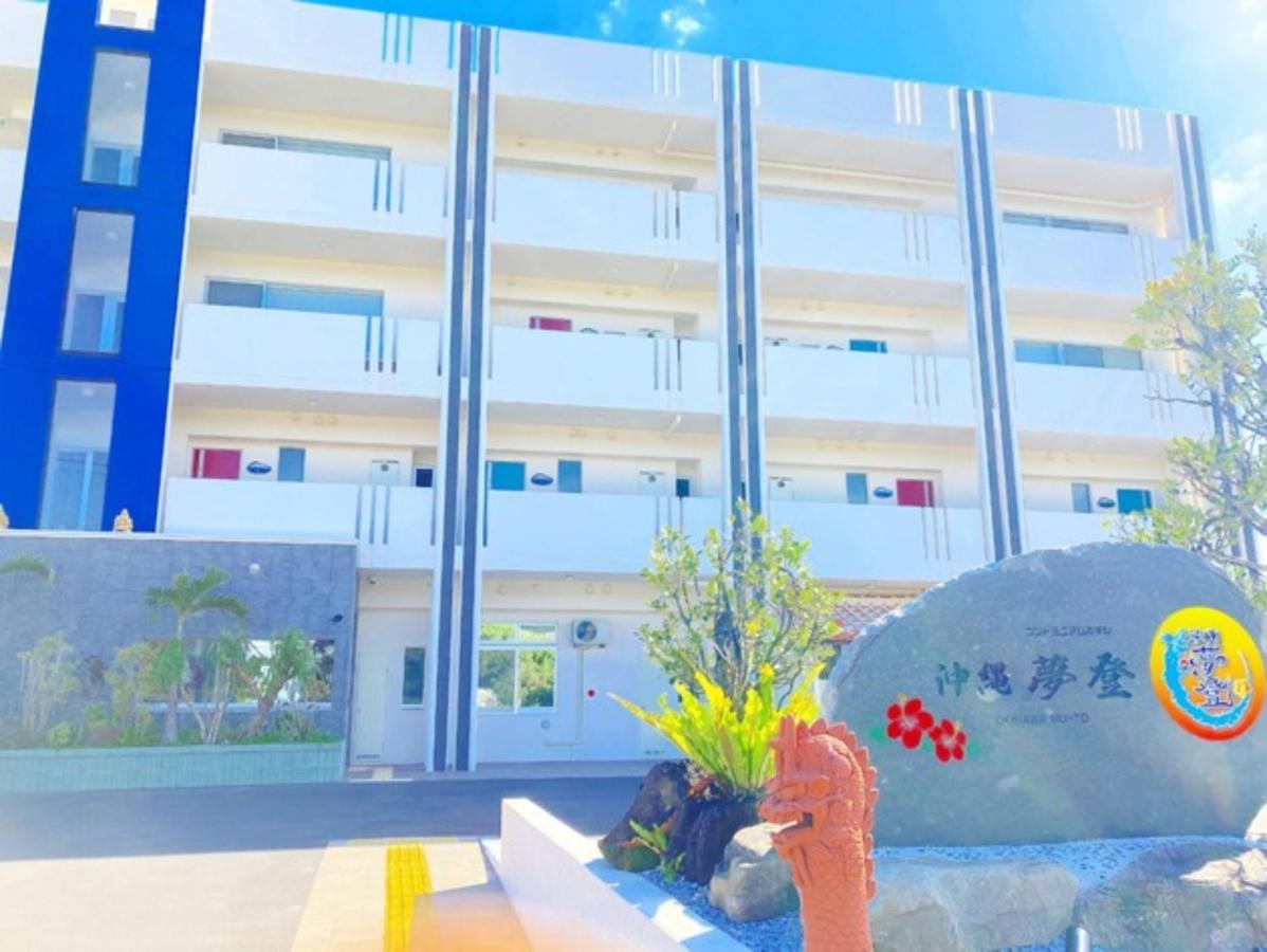 Condominium Hotel Okinawa Yumeto - Vacation Stay 43036V 南城市 エクステリア 写真
